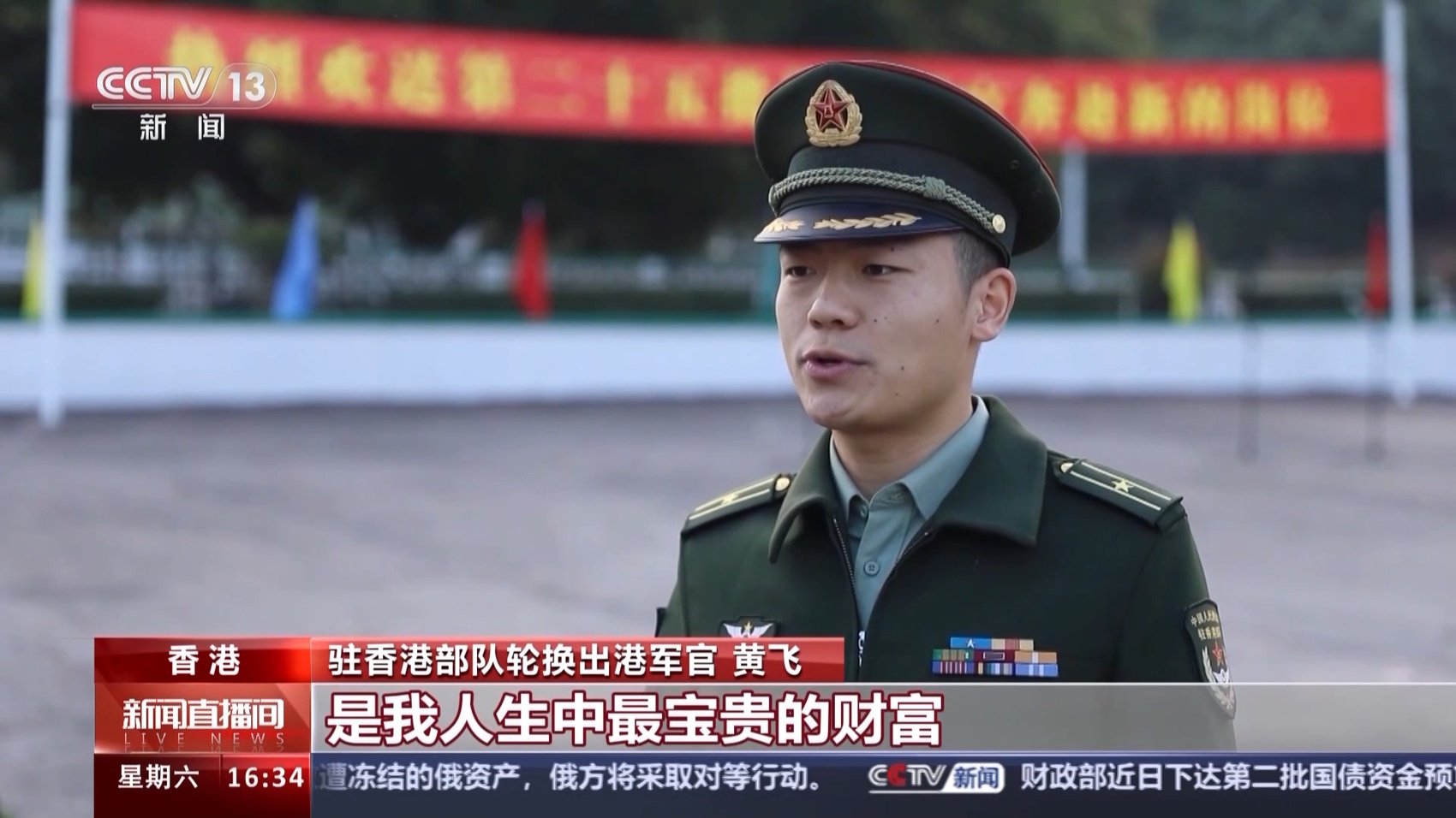 驻香港部队完成第二十五批军官轮换|驻香港部队_新浪财经_新浪网