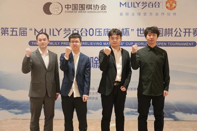 第五届梦百合杯4强，左起依次为李轩豪、刘宇航、廖元赫、党毅飞。 中国围棋协会供图