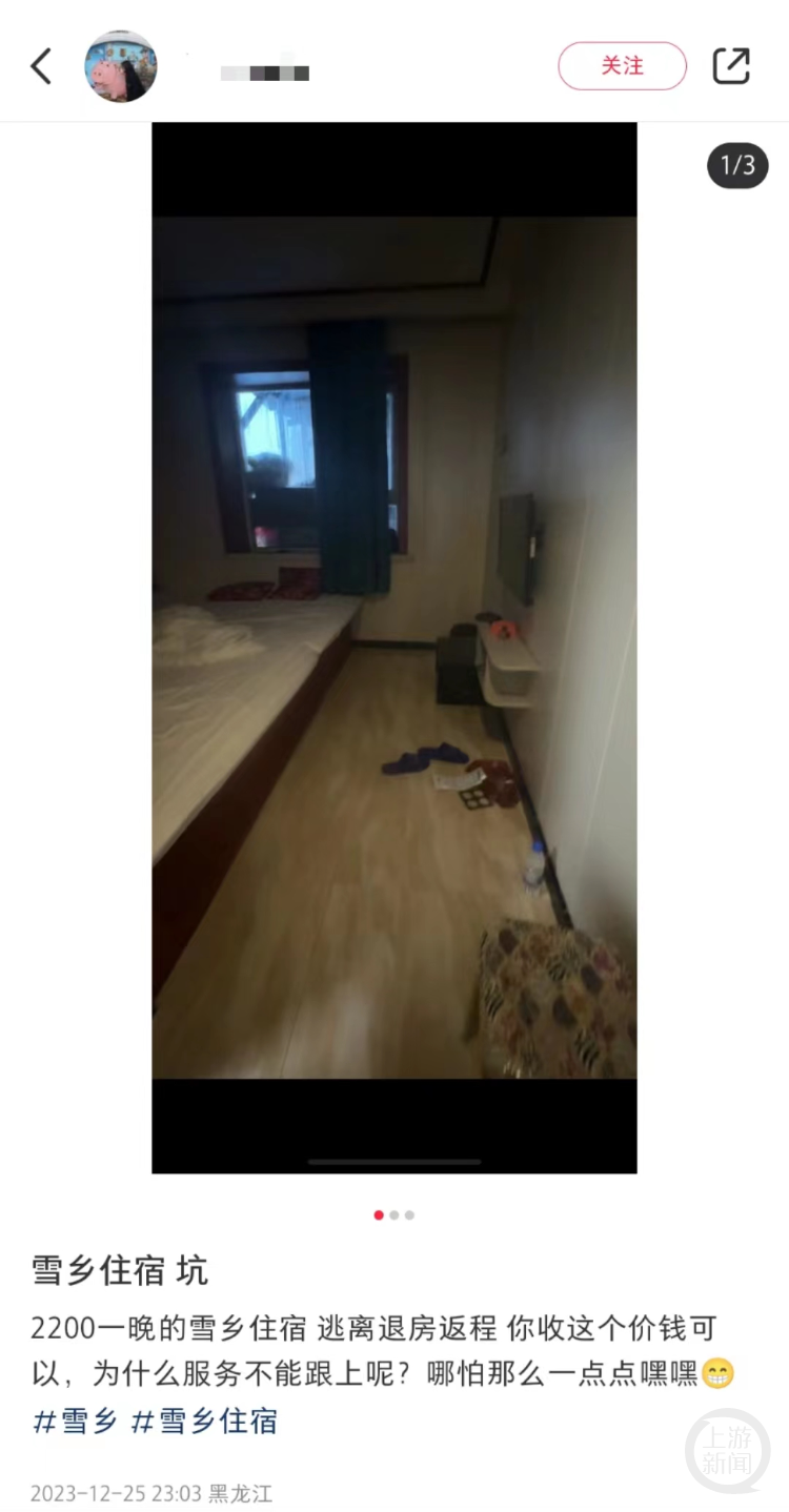 网友吐槽2200元的酒店踩雷，房间有臭味。/网页截图