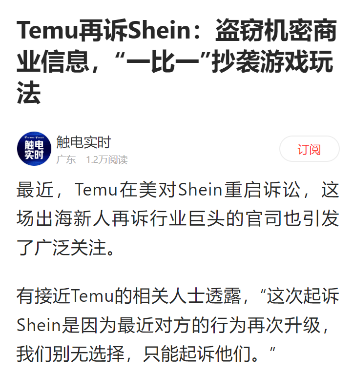 (来源:触电新闻)