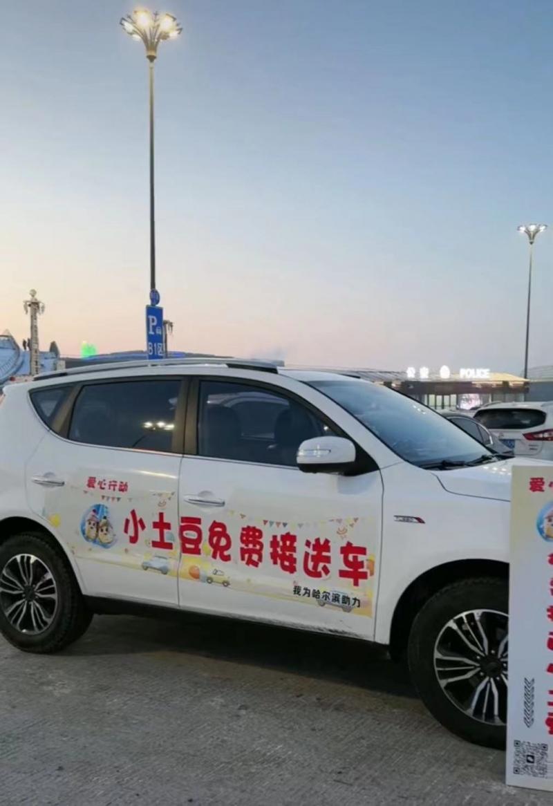 哈尔滨市民自发免费接送游客获赞 组织者:游客从不敢上车到下车主动
