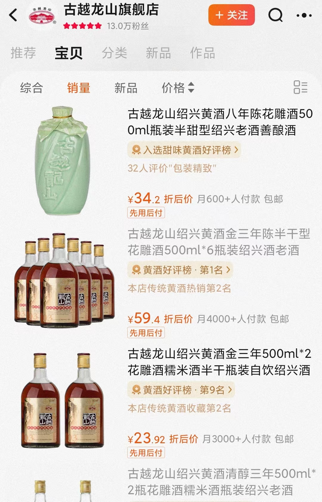 年轻消费者不爱黄酒了吗？古越龙山等处境尴尬