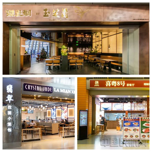 诸多知名餐饮品牌落户浦东机场