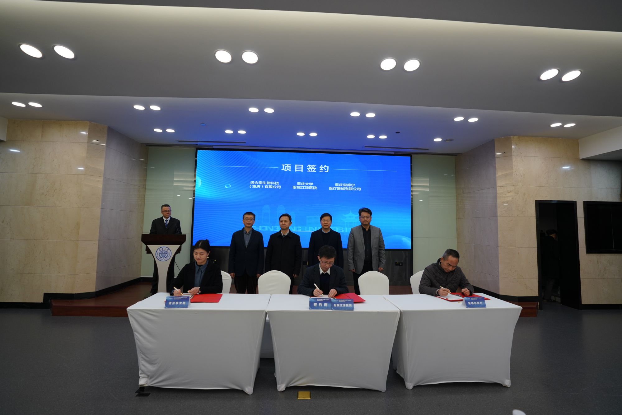 项目签约现场.重庆大学供图
