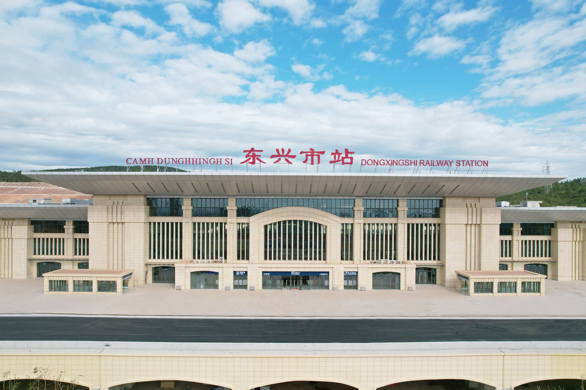 防东铁路正式开通运营|防城港市_新浪财经_新浪网