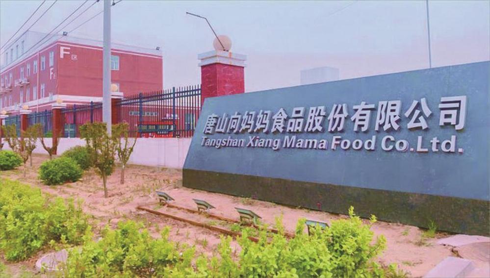 首创“鲜卤工艺” 三代人发扬光大|健康_新浪财经_新浪网