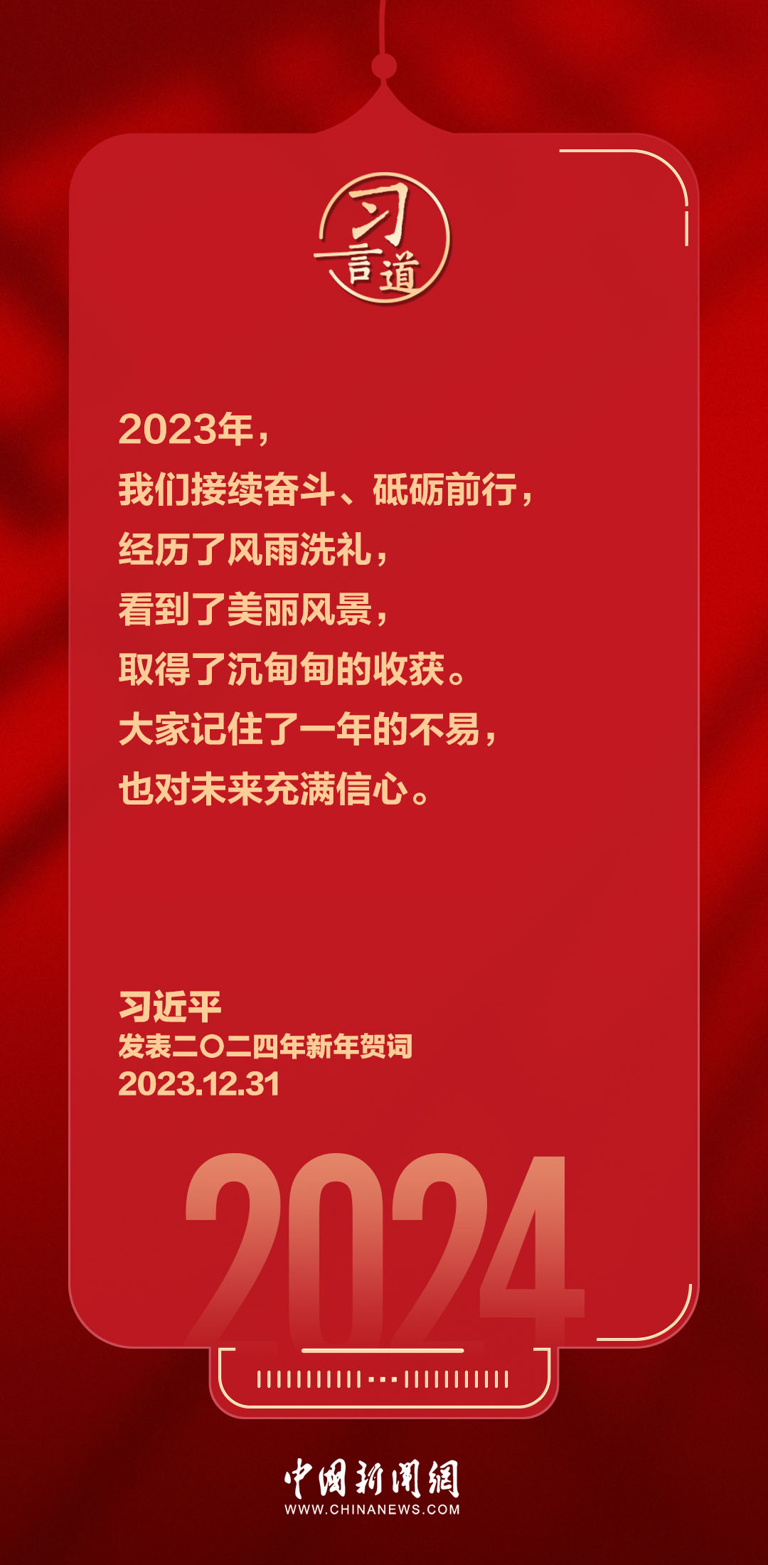 2021新年贺词:祝愿阳光能打在你的脸上
