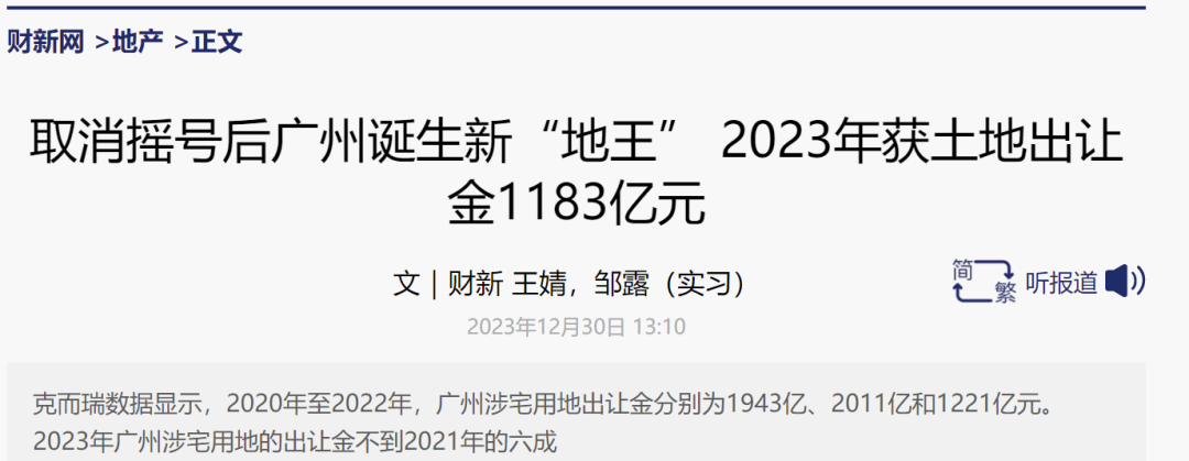 第一省会楼市,捅破了天花板|广州市_新浪财经_新浪网