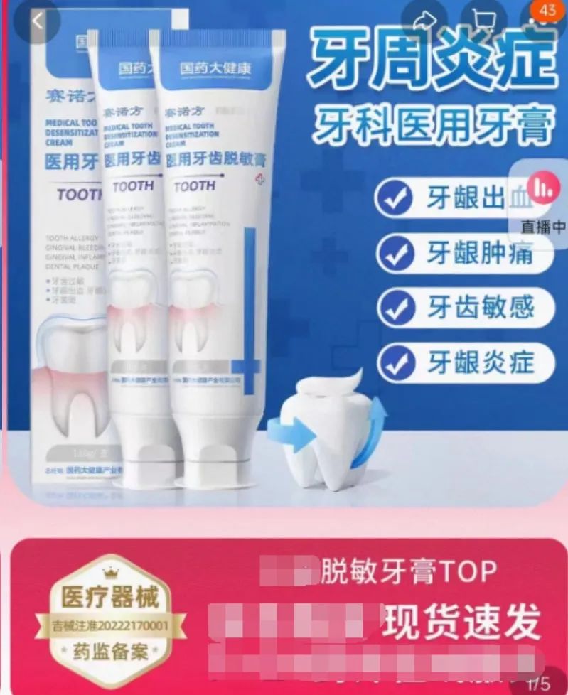 图片来源：电商平台截图