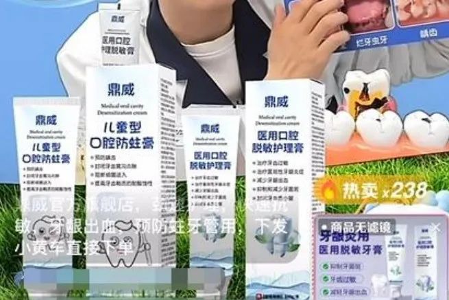 2023年12月12日直播间截图 图片来源：直播截图