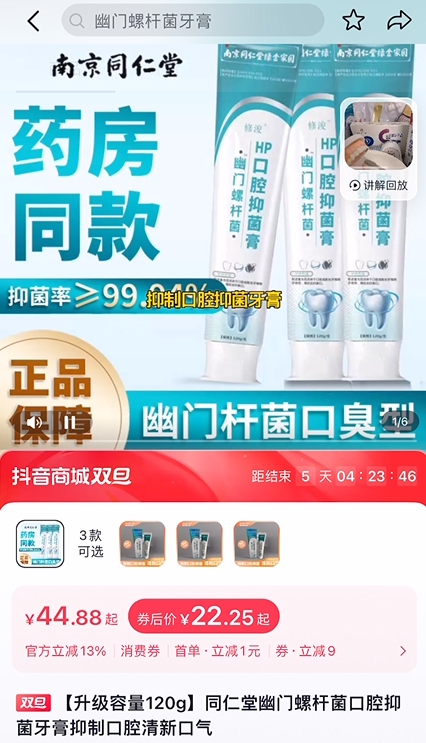 图片来源：网购平台相关产品商城视频截图