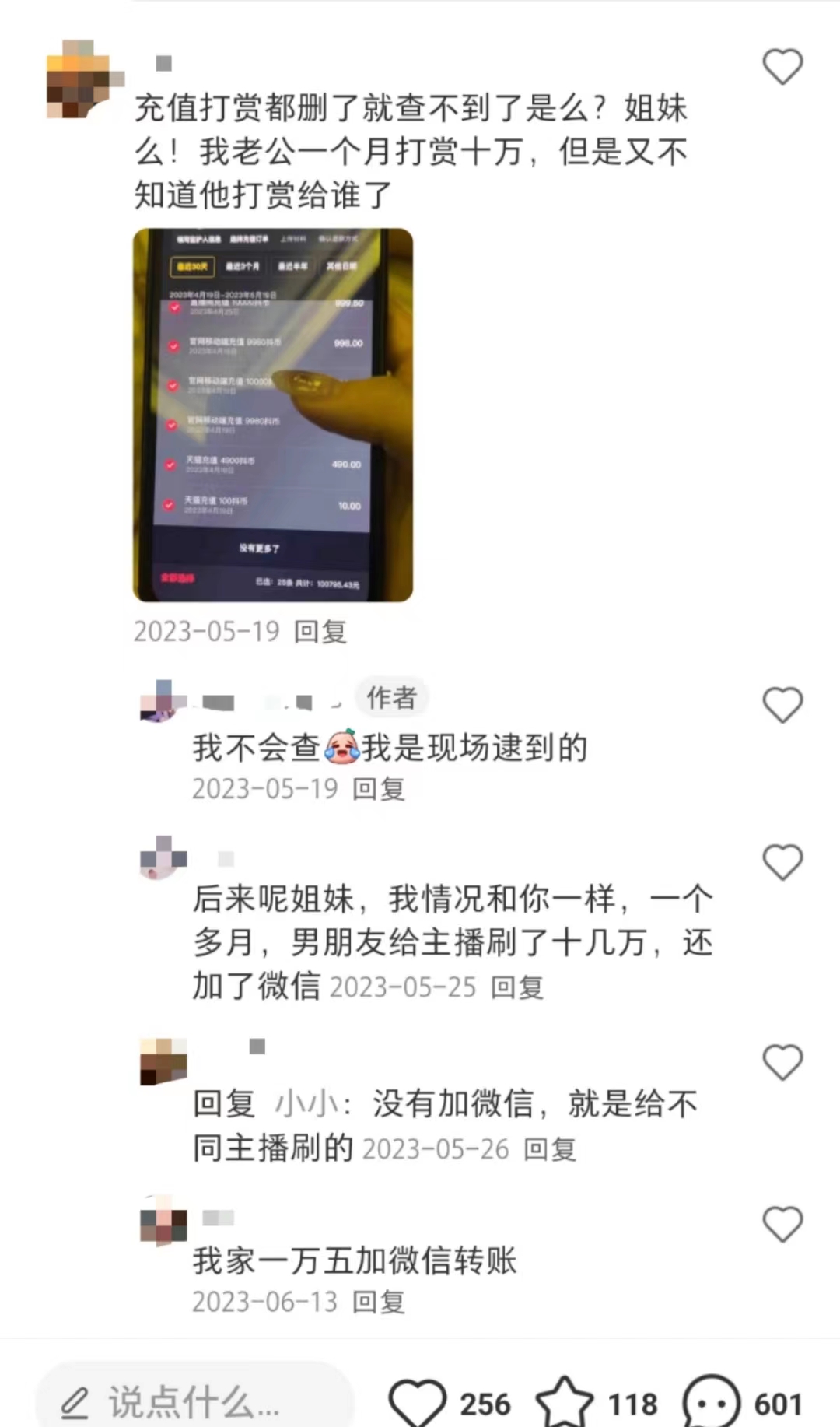 图源：社交媒体