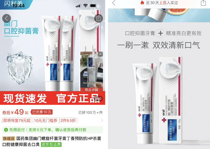 图片来源：网购平台相关产品详情截图