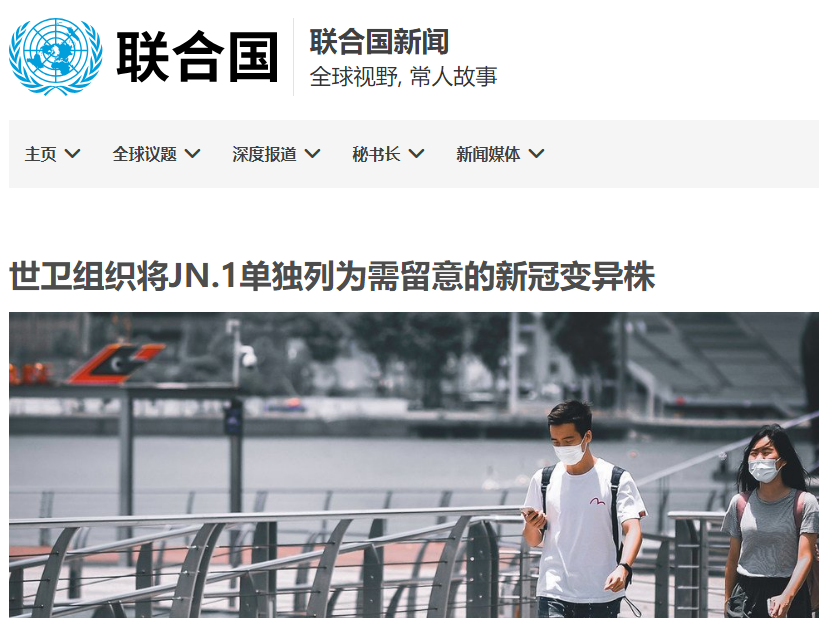 图片来源：联合国官网