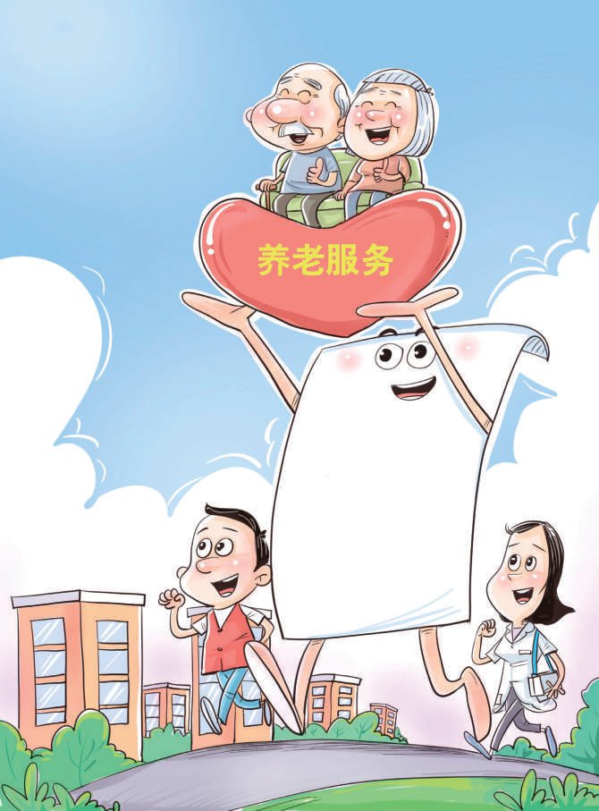 展示特色服务 助力"老有所养"|养老_新浪财经_新浪网