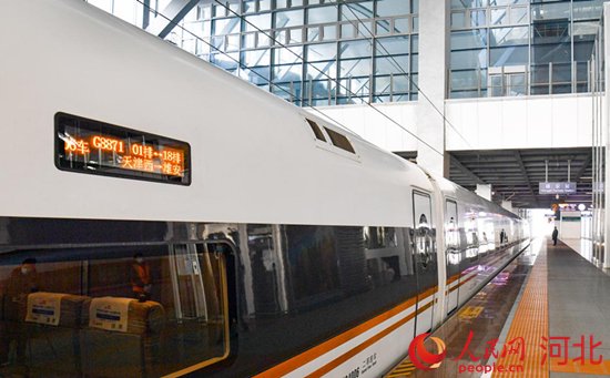 G8871次列车抵达雄安站。 人民网记者 宋烨文摄