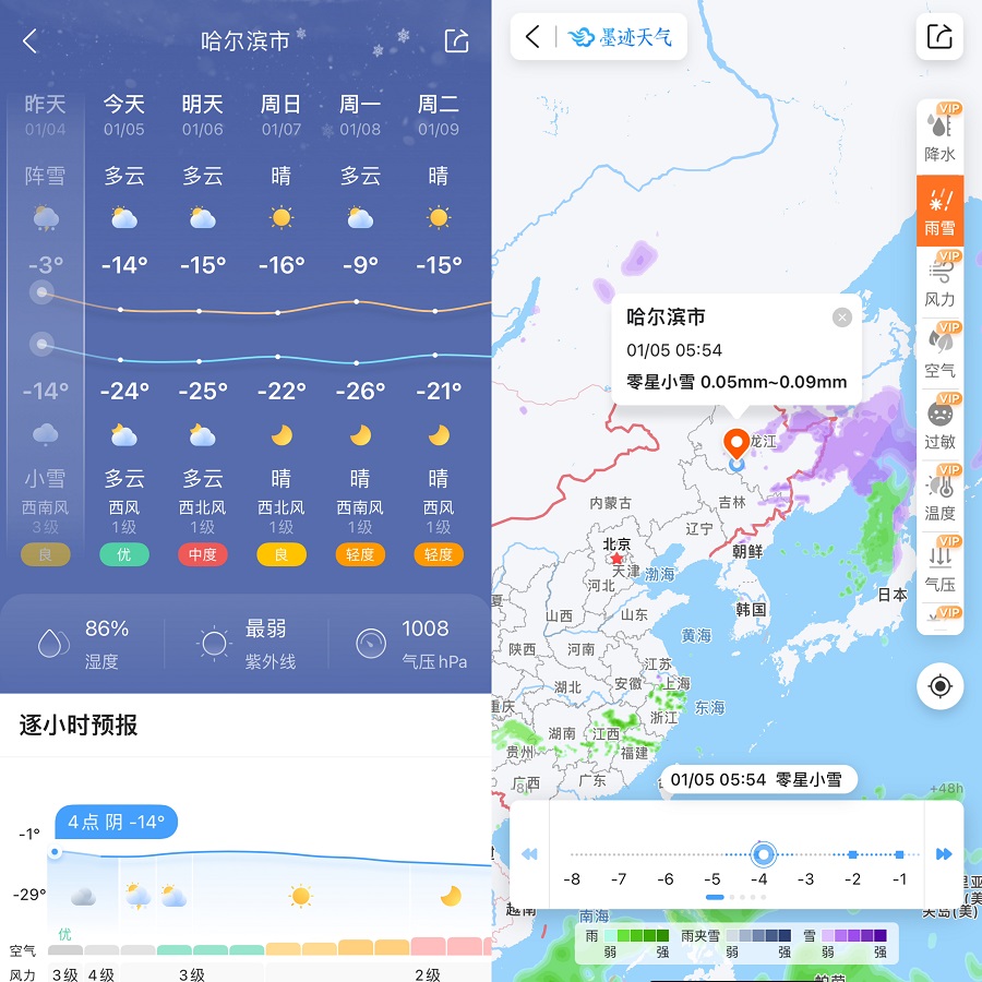 (图:墨迹天气-15天预报,雨雪地图)