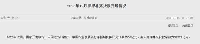 图片来源:央行