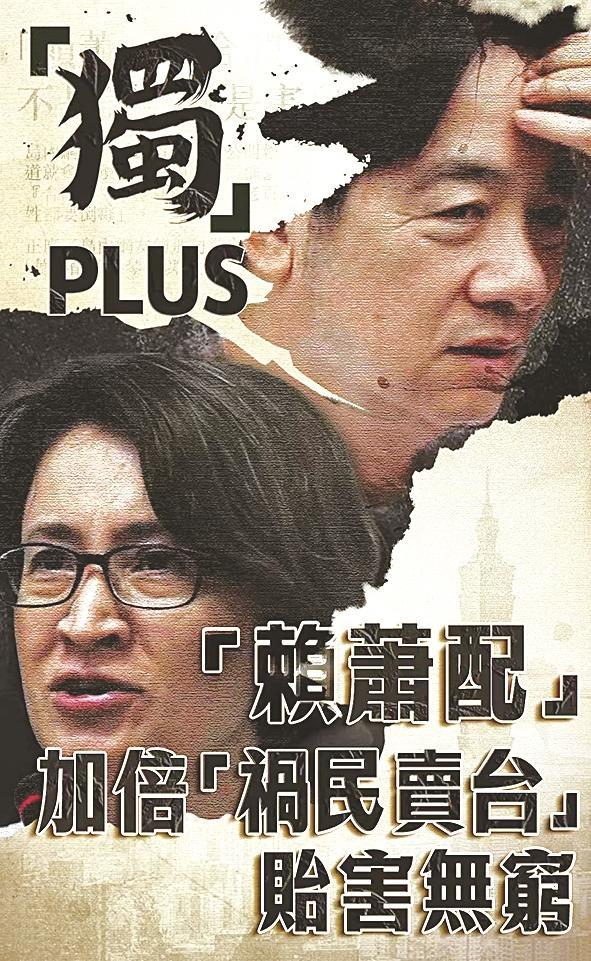 警惕!赖清德可能推动“法理台独”|赖清德_新浪财经_新浪网
