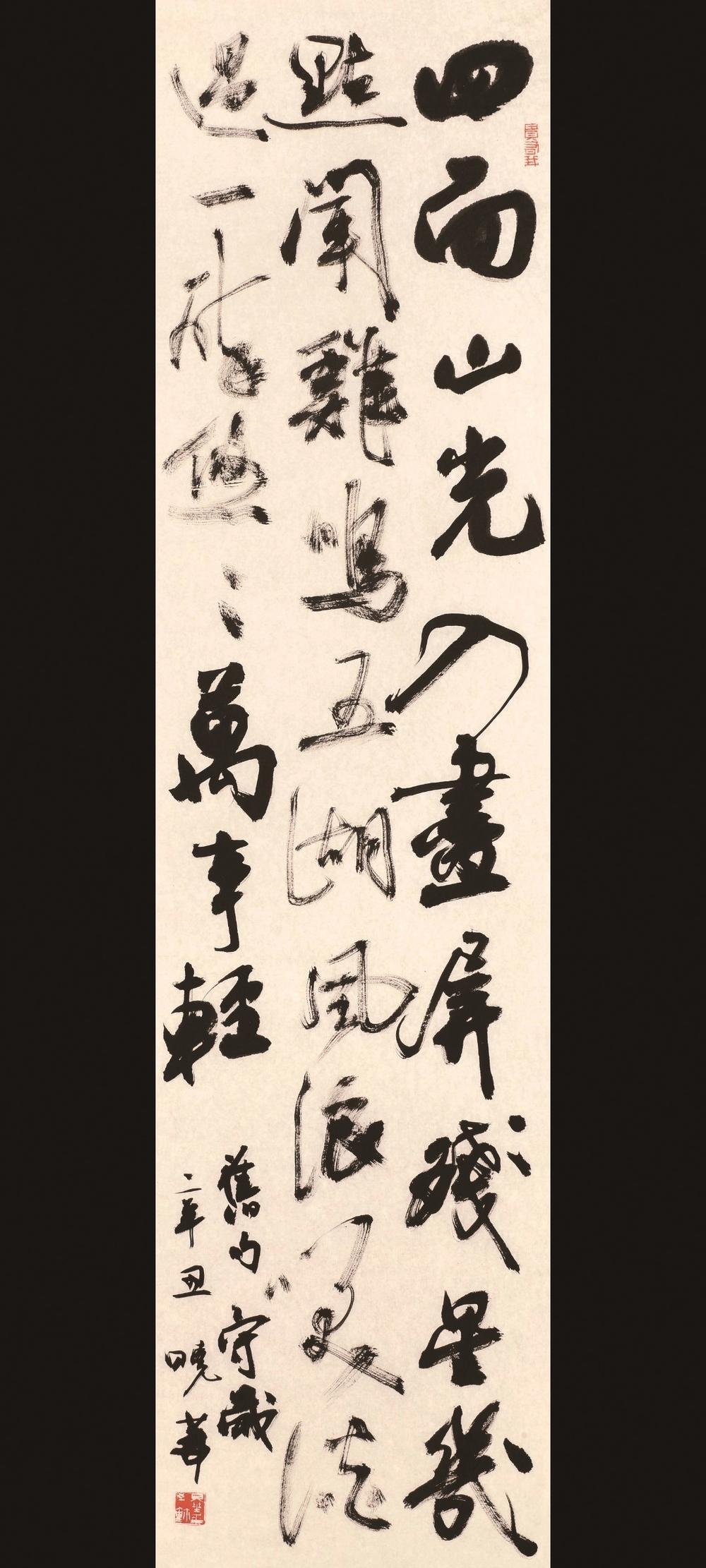 读懂汉字书写的笔墨情韵|书法_新浪财经_新浪网
