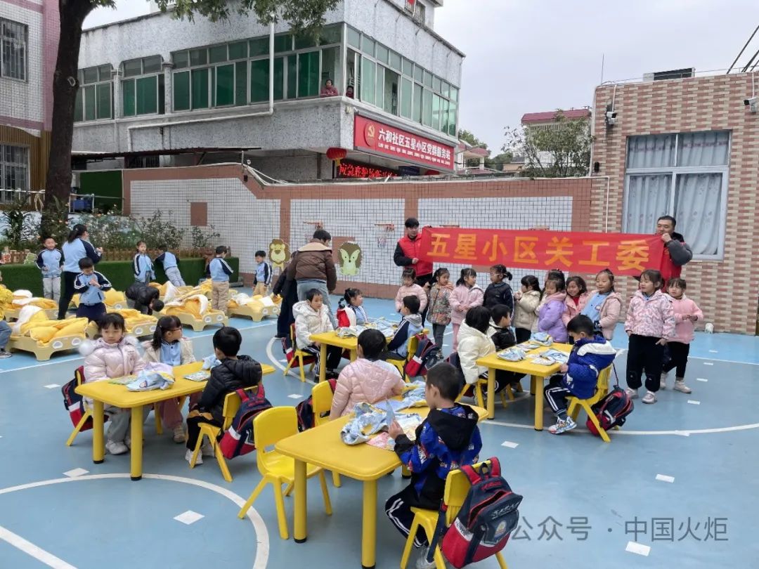 12月29日,火炬区五星小区关工委联合五星幼儿园,举行"快乐生活" 自理