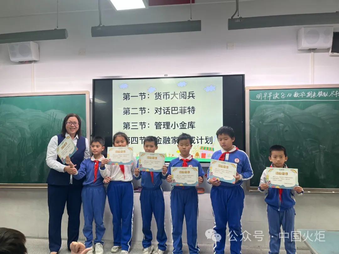 27%)松岗支行在松岗文山小学为提高学生的财商素养,通过生动的案例让