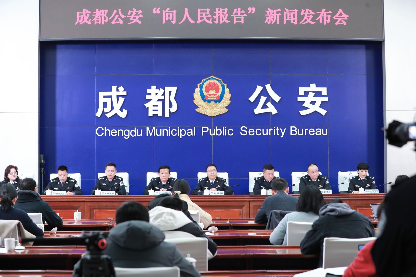 发布会现场.成都公安供图