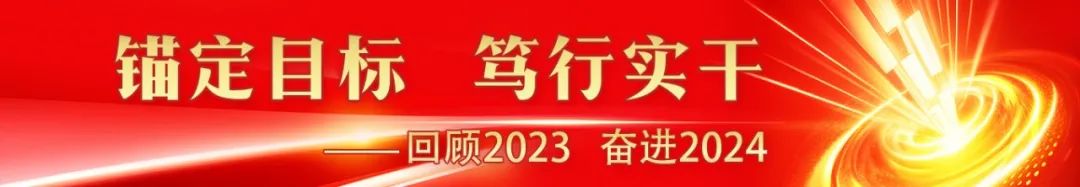 讓生活更方便更舒心更美好丨2023年全市保障和改善