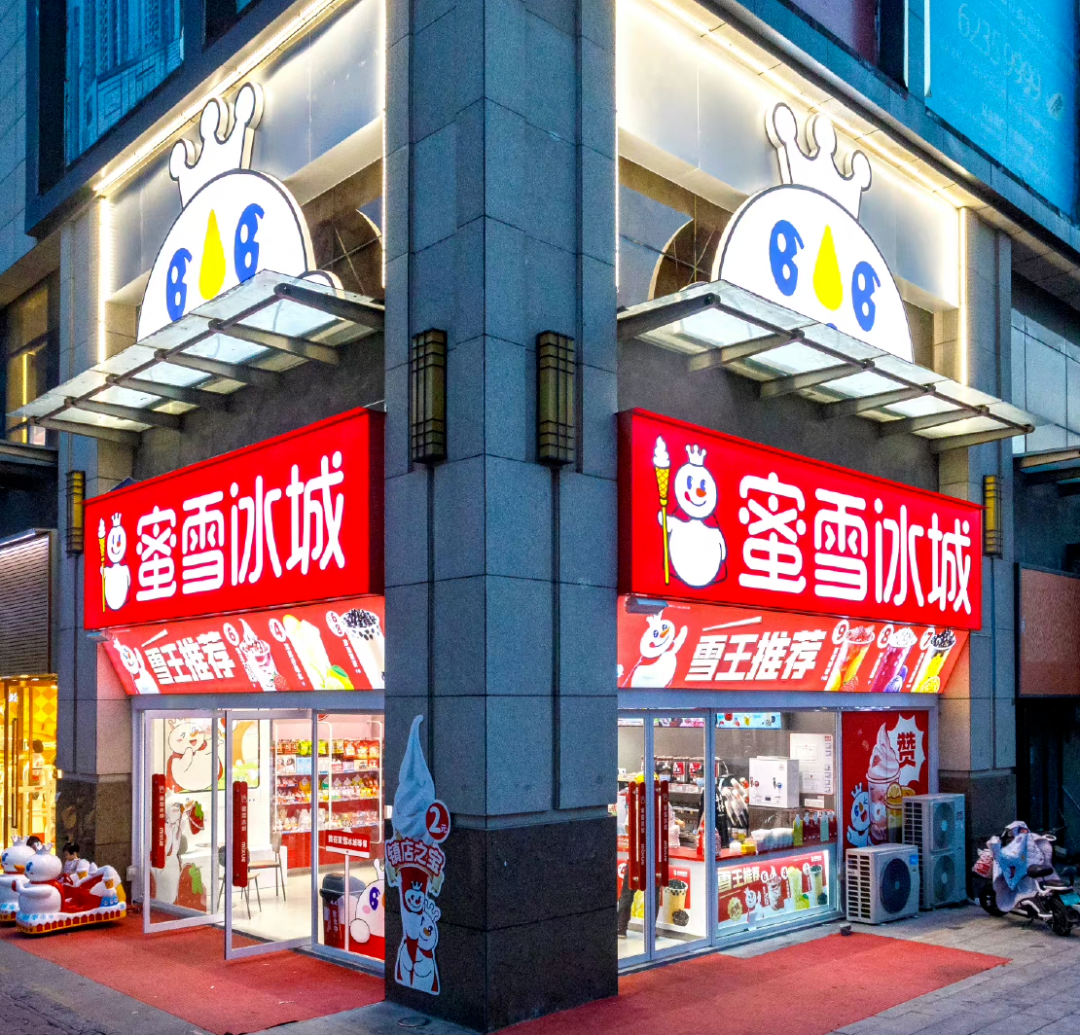 蜜雪冰城门店,图源蜜雪冰城官微