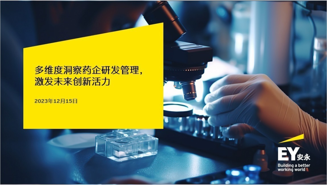 聚焦创新药企:多维度洞察药企研发管理|药企_新浪财经_新浪网