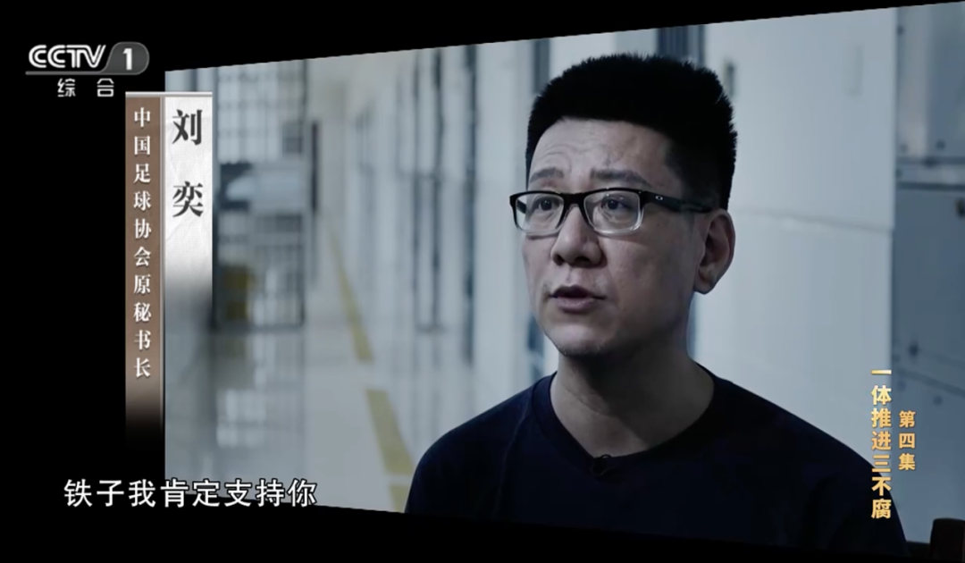 首次披露:李铁花300万"上位"国足主教练_新浪财经_新浪网