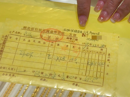 图:仙商珠宝近期收到的1995年顾客购买的金饰发票