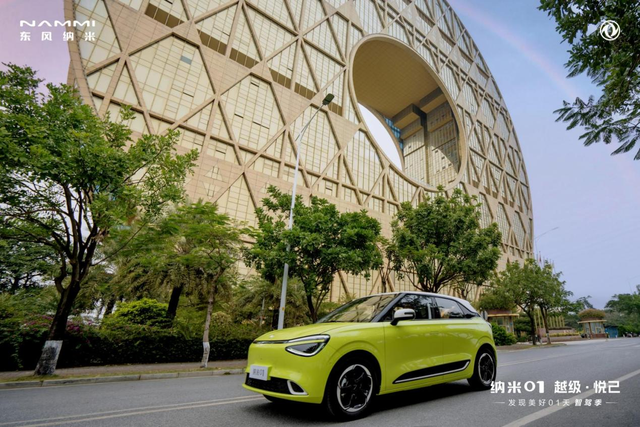 新能源汽车价格卷出天际?纳米01售价7.48万元起 重新定义"国民车"|新