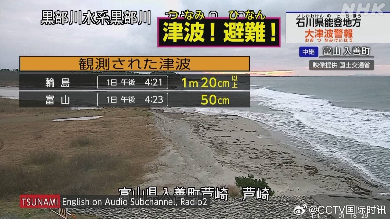日本一火山喷发!日本发生6.0级地震!