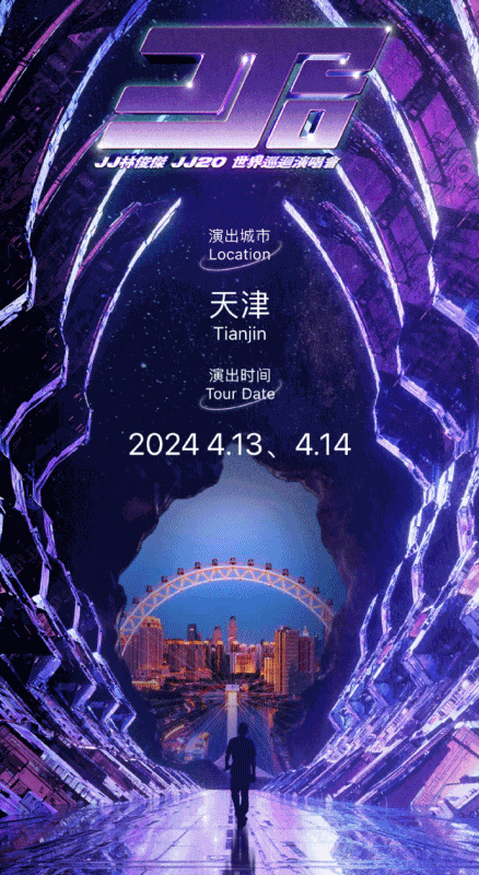 @新浪福建也转发了福州站的海报