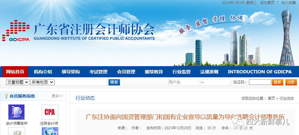 广东会活动：跨文化的桥梁与纽带