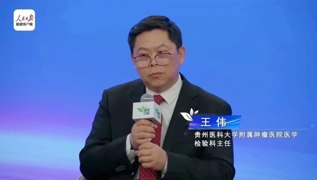 信邦快讯 | 肿瘤医院医学检验科主任王伟受邀参加北京第十五届健康