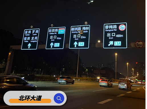 主动发光标志牌