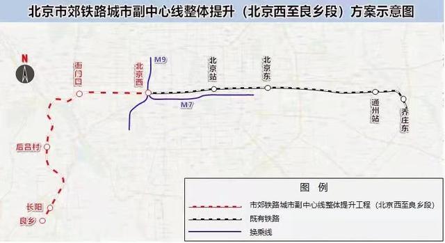 北京市郊铁路城市副中心线整体提升方案示意图.受访者供图