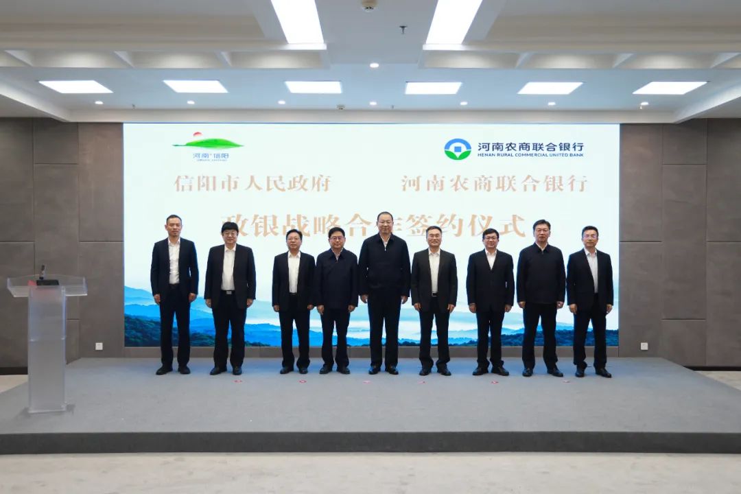 市政府与河南农商联合银行举行战略合作协议签约仪式|河南省_新浪财经