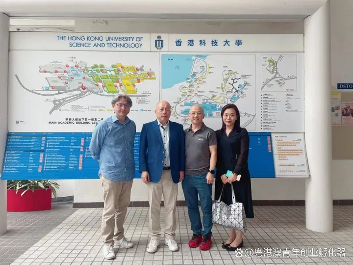 香港科技大学调研