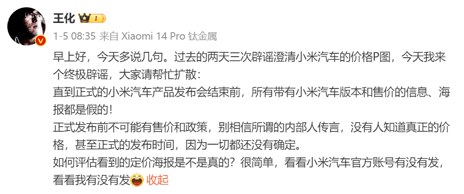 图片来源：王化微博