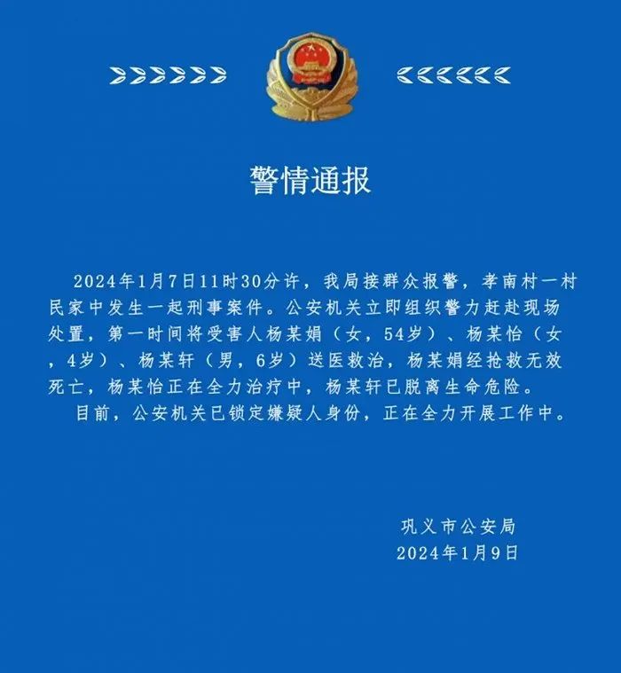 河南警方通报“祖孙三人在家中遭袭”：一人死亡，已锁定嫌疑人身份