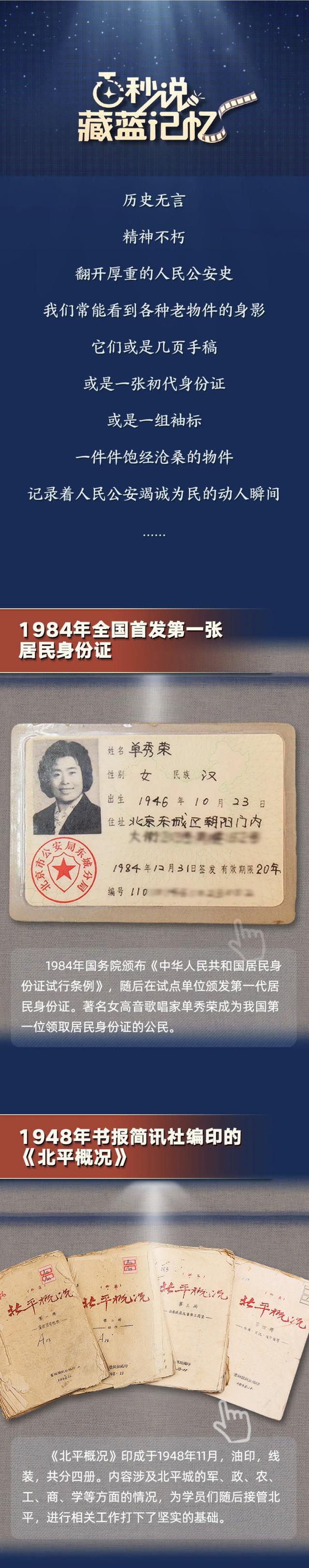 谁领到了中国第一张身份证?|中国_新浪财经_新浪网