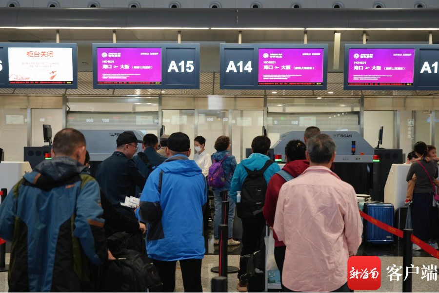 旅客排队值机.海口美兰国际机场供图