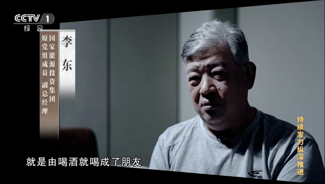 国家能源集团李东案细节解密:专案组搜查期间仍有人敲门送礼|李东_新浪财经_新浪网