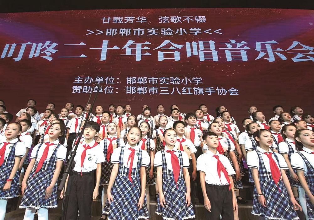 市实验小学在邯郸大剧院举办叮咚二十年合唱音乐会