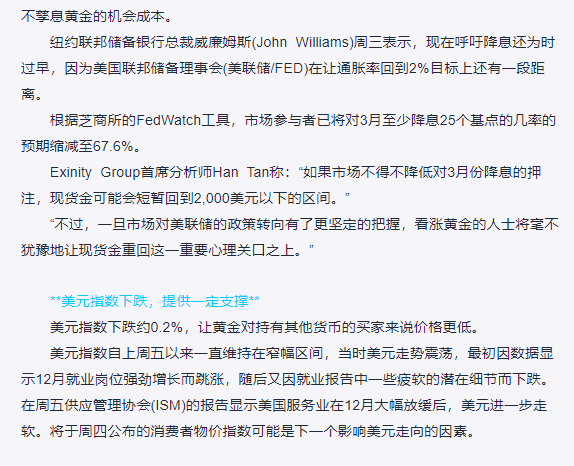 期金下跌，交易商等待美国通胀数据-COMEX市场报道