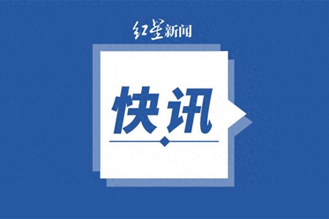 南京市人大常委會原黨組副書記,副主任李世貴接受紀律審查和監察調查