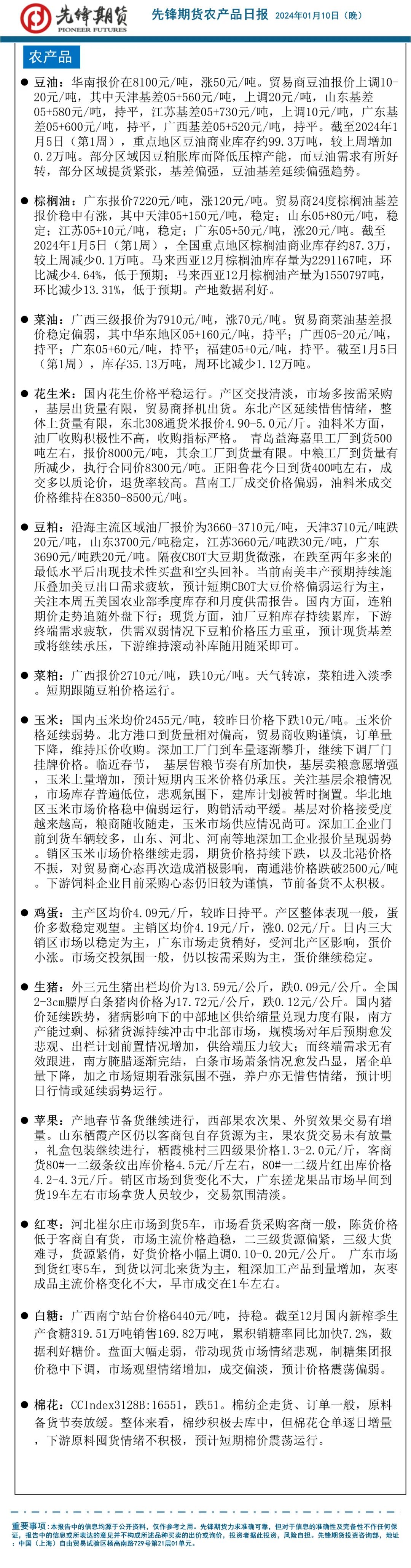 成本支撑有所松动，钢材期货下创一个月新低？螺纹主力合约跌破3900